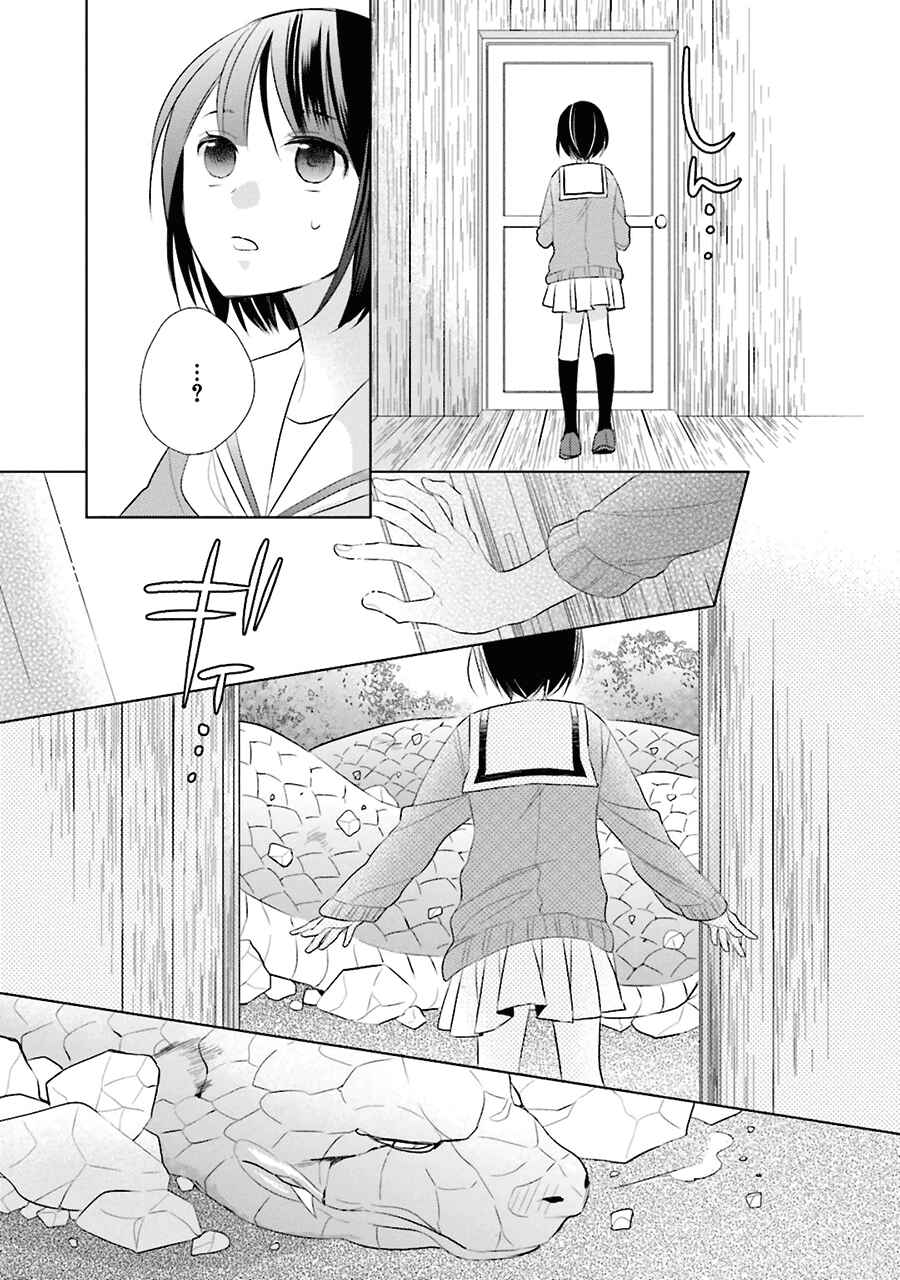 Page 16 Chapter 3 Kami-sama wa Ikiru no ga Tsurai
