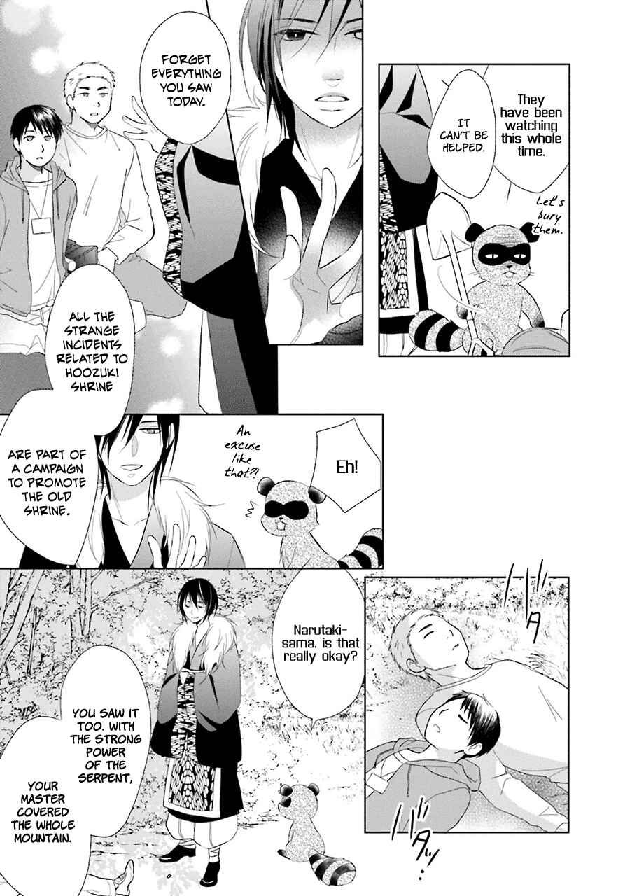 Page 25 Chapter 3 Kami-sama wa Ikiru no ga Tsurai