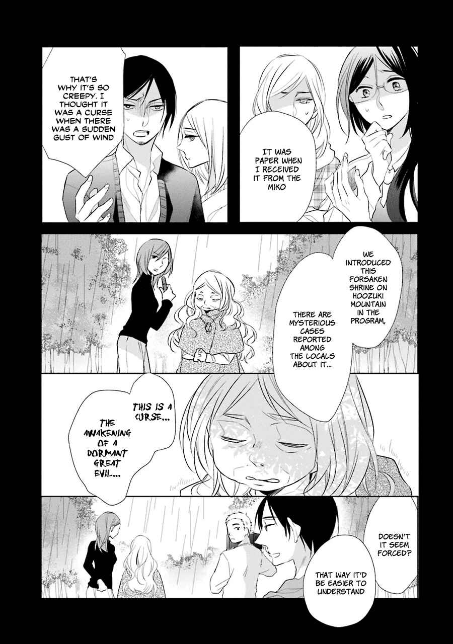 Page 3 Chapter 3 Kami-sama wa Ikiru no ga Tsurai