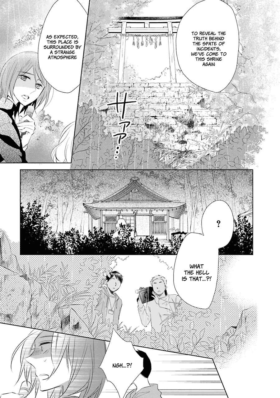 Page 4 Chapter 3 Kami-sama wa Ikiru no ga Tsurai