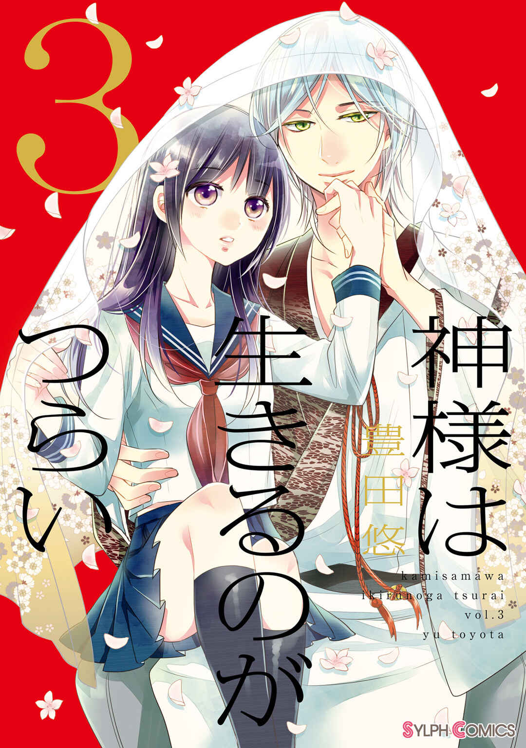 Page 1 Chapter 9 Kami-sama wa Ikiru no ga Tsurai