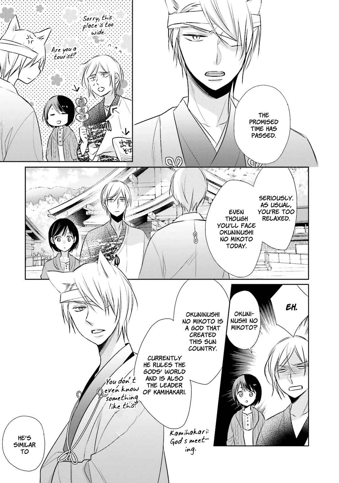Page 25 Chapter 9 Kami-sama wa Ikiru no ga Tsurai
