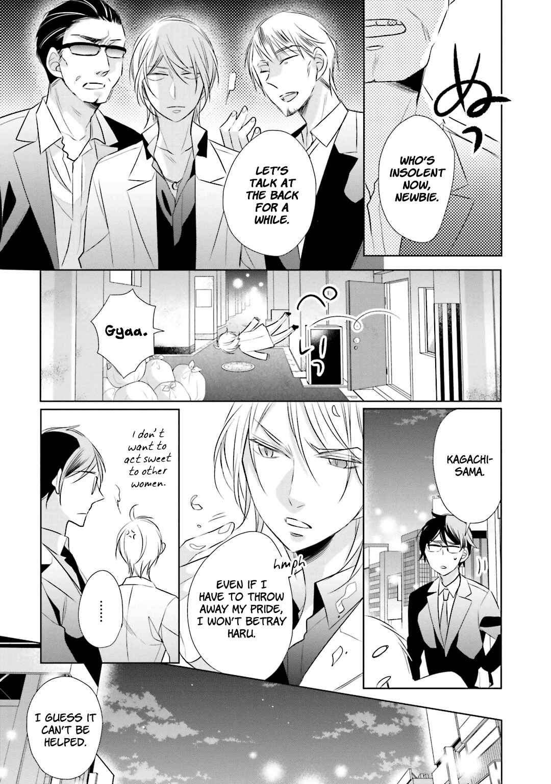 Page 7 Chapter 12.5 Kami-sama wa Ikiru no ga Tsurai