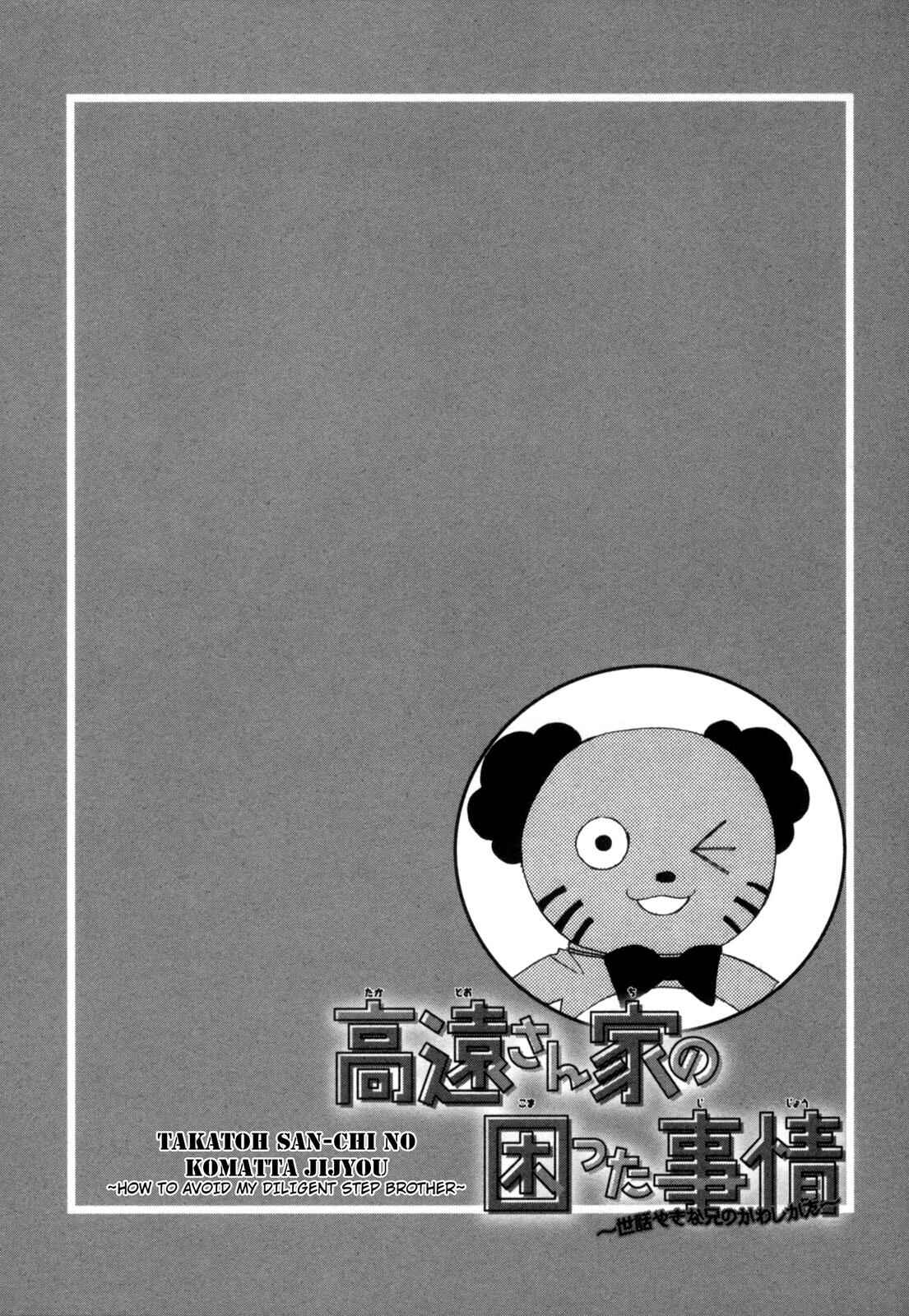 Page 22 Chapter 5 Takatoo-sanchi no Komatta Jijou ~Sewayaki na Ani no Kawashikata~