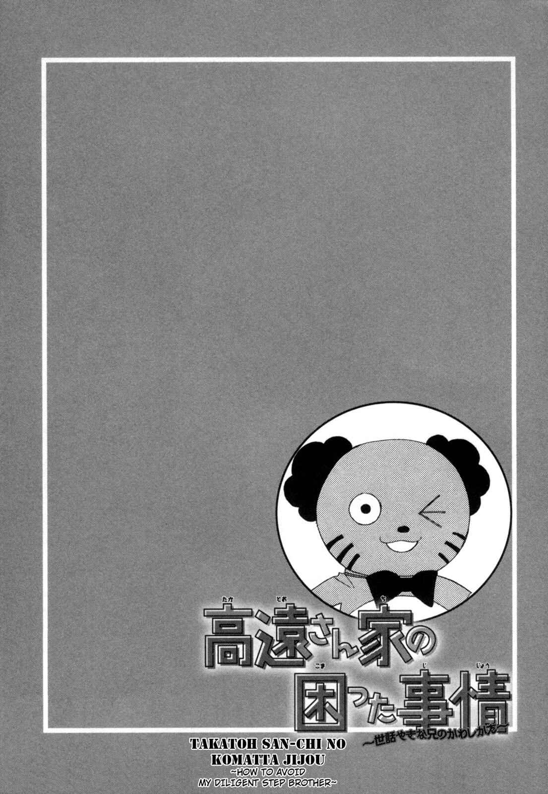 Page 6 Chapter 1 Takatoo-sanchi no Komatta Jijou ~Sewayaki na Ani no Kawashikata~