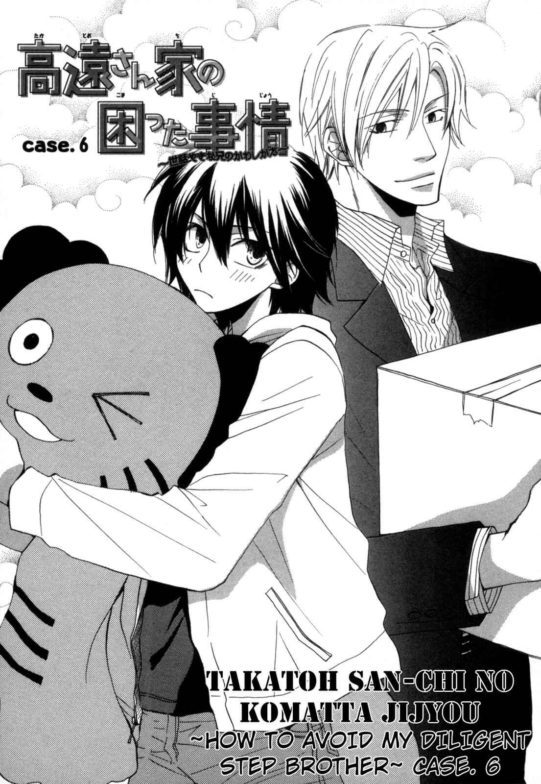 Page 1 Chapter 6 Takatoo-sanchi no Komatta Jijou ~Sewayaki na Ani no Kawashikata~