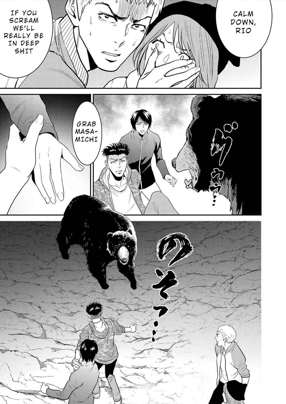 Page 6 Chapter 5 Diestrammena