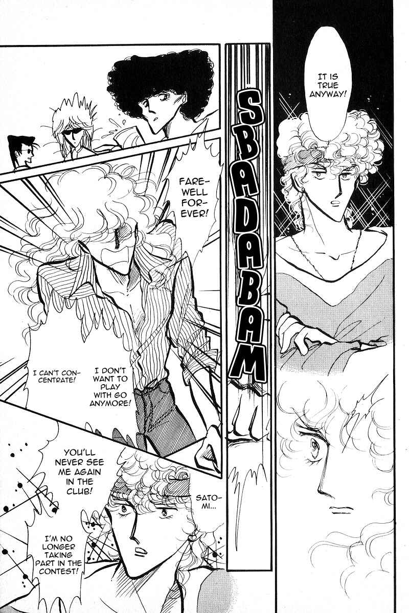 Page 18 Chapter 4 Love Me, My Knight