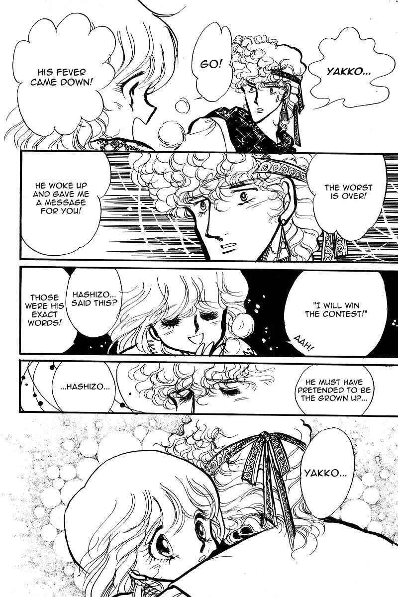 Page 41 Chapter 6 Love Me, My Knight