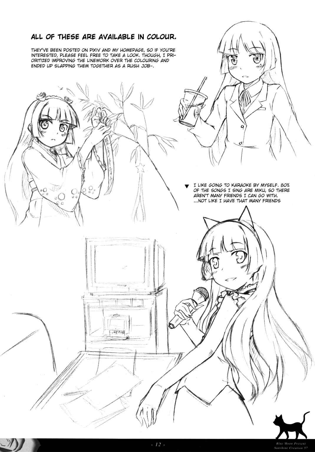 Page 12 Chapter Unknown_28a4 Ore no Imouto ga Konna ni Kawaii Wake ga Nai - Ore no Kuroneko wa Konna ni Kawaii (Doujinshi)