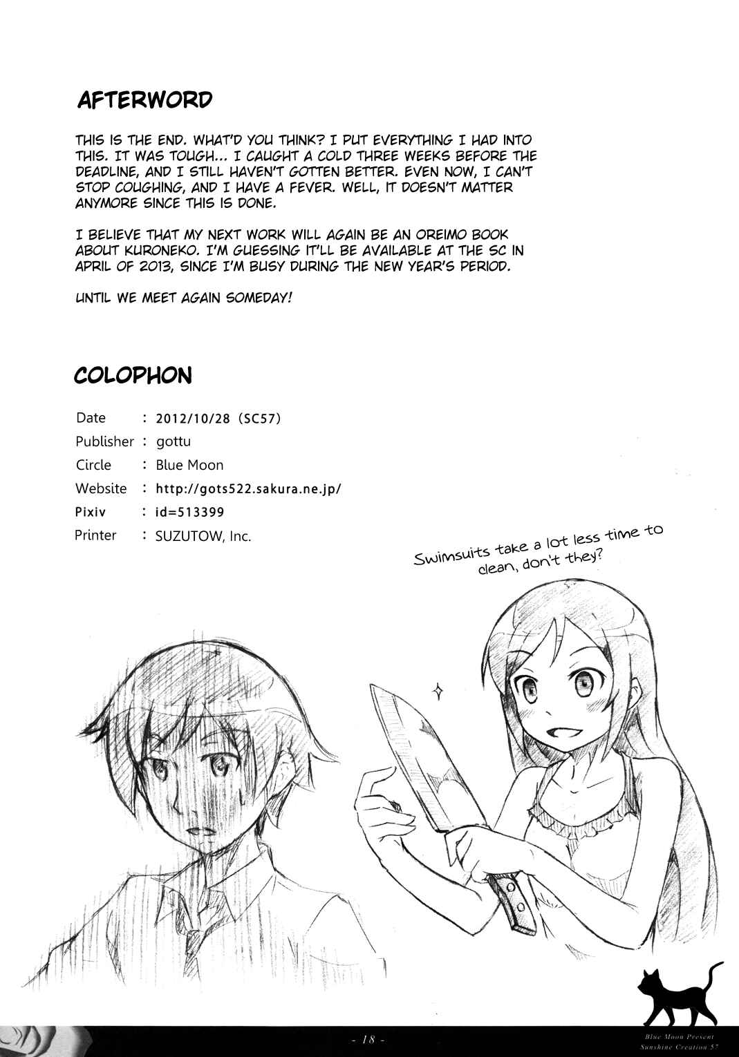 Page 18 Chapter Unknown_28a4 Ore no Imouto ga Konna ni Kawaii Wake ga Nai - Ore no Kuroneko wa Konna ni Kawaii (Doujinshi)