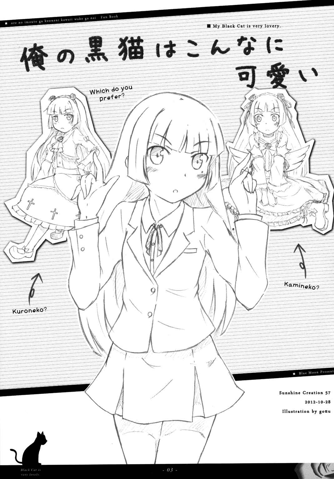 Page 3 Chapter Unknown_28a4 Ore no Imouto ga Konna ni Kawaii Wake ga Nai - Ore no Kuroneko wa Konna ni Kawaii (Doujinshi)