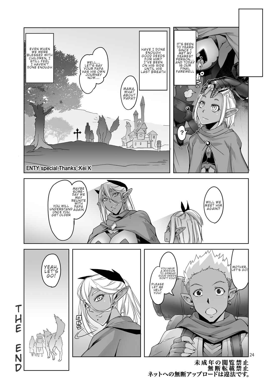 Page 24 Chapter Unknown_c7b5 Dark Elf to Yorozu no Zenkou
