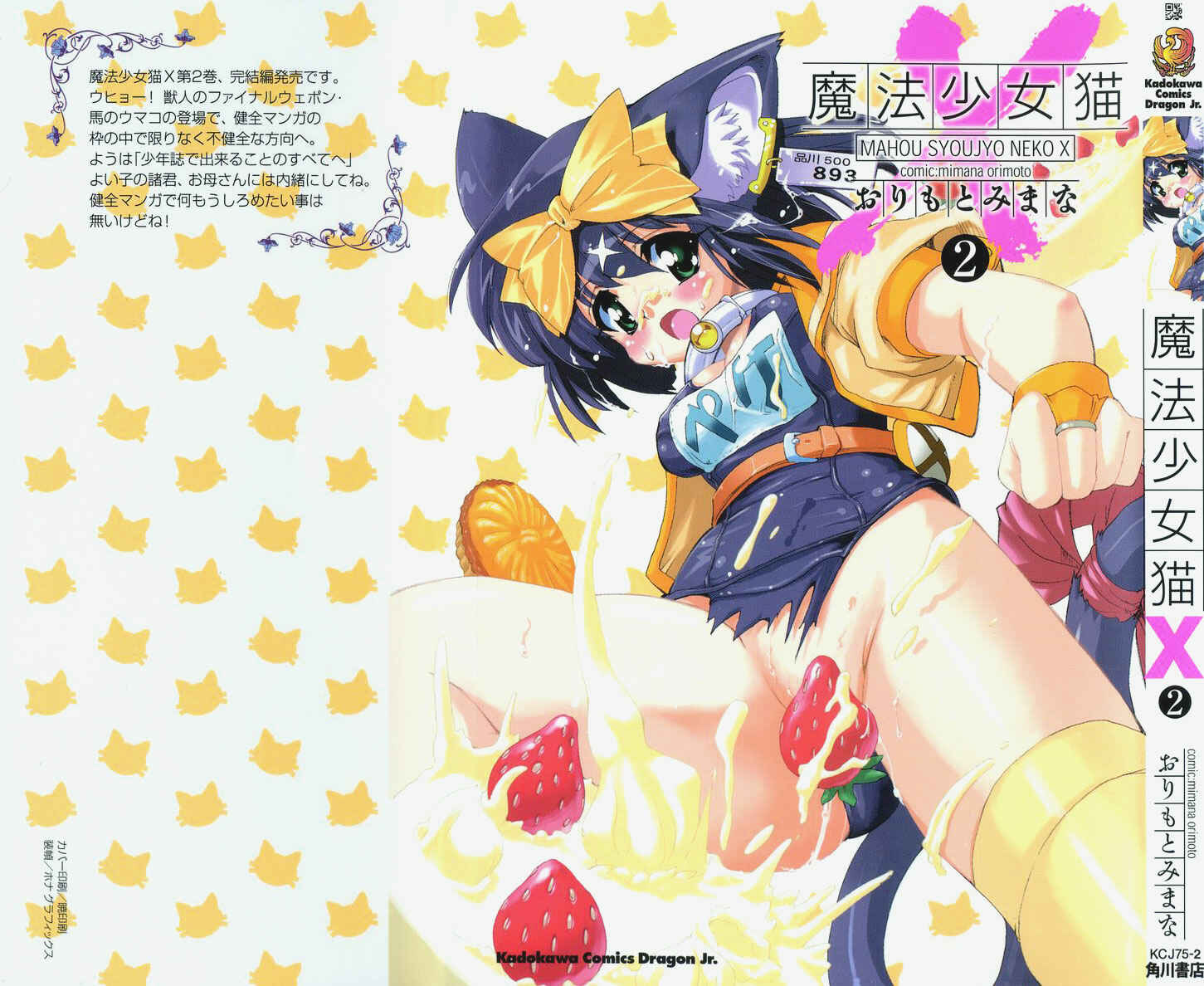 Page 1 Chapter 5 Mahou Shoujo Neko X