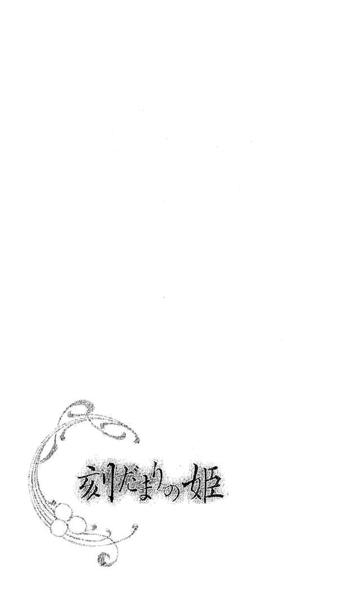Page 20 Chapter 10.2 The Great Princess of the Pool of Time