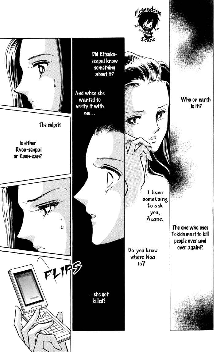 Page 14 Chapter 9 The Great Princess of the Pool of Time