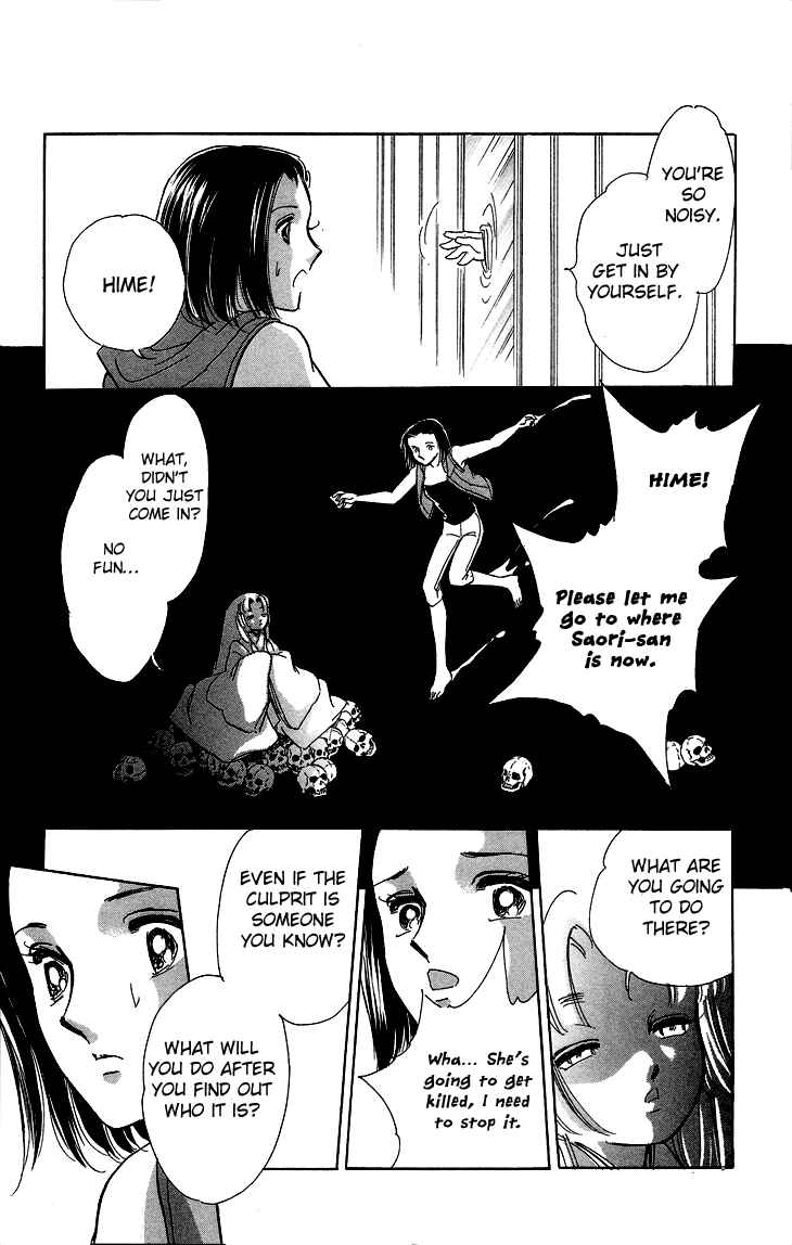 Page 20 Chapter 9 The Great Princess of the Pool of Time
