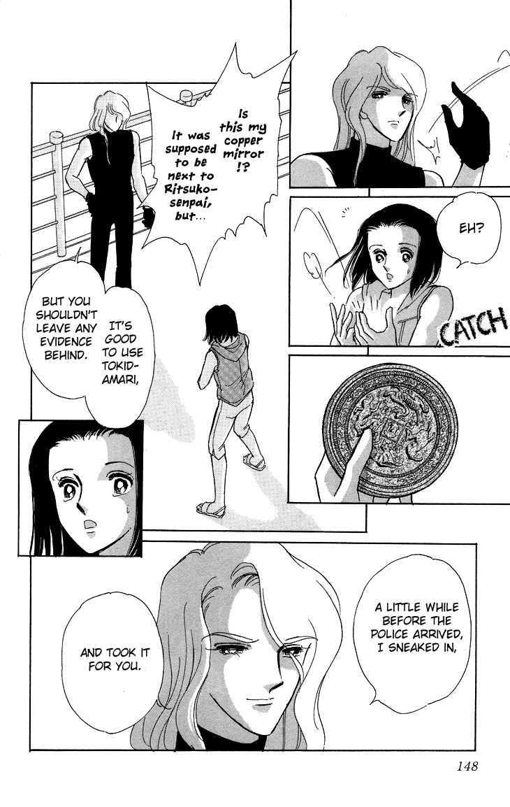 Page 33 Chapter 9 The Great Princess of the Pool of Time