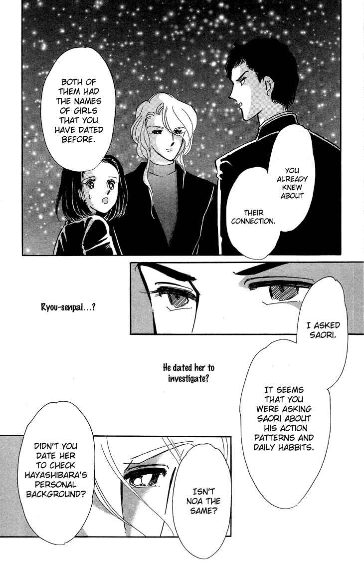 Page 16 Chapter 10 The Great Princess of the Pool of Time