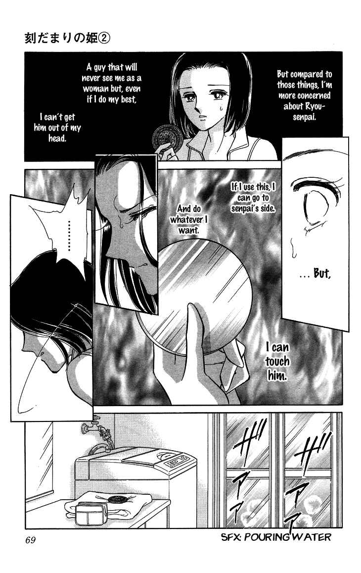 Page 24 Chapter 7 The Great Princess of the Pool of Time
