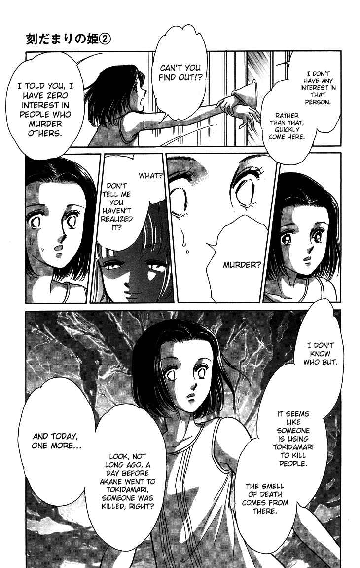 Page 34 Chapter 7 The Great Princess of the Pool of Time