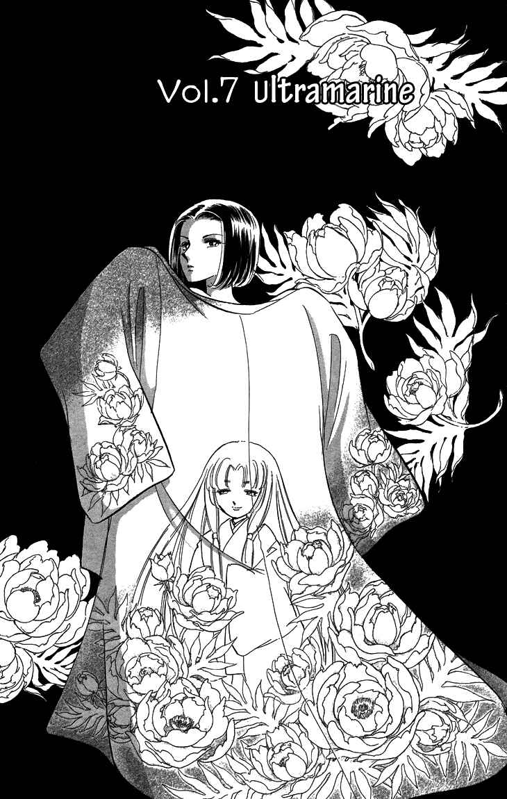 Page 2 Chapter 8 The Great Princess of the Pool of Time