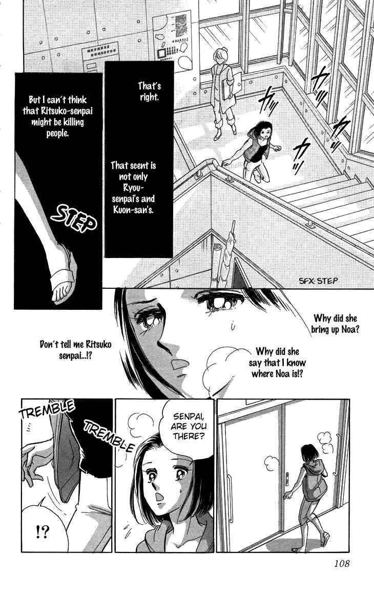 Page 27 Chapter 8 The Great Princess of the Pool of Time