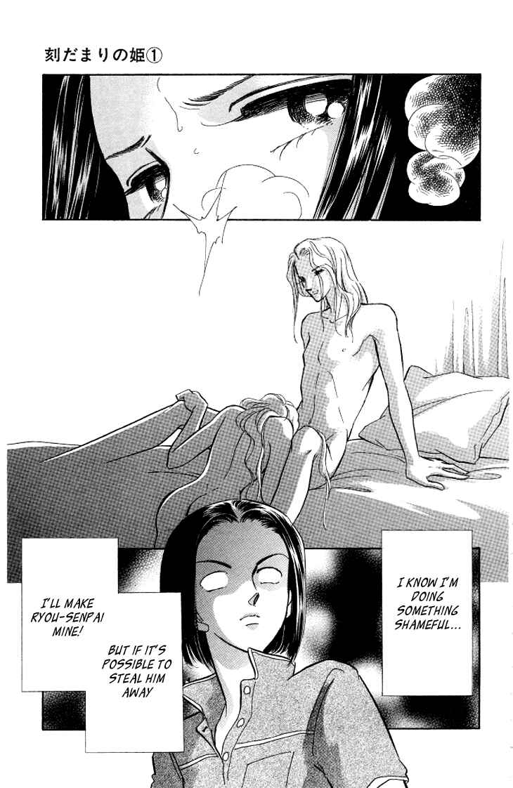 Page 18 Chapter 4 The Great Princess of the Pool of Time