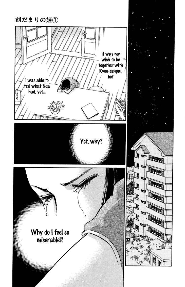 Page 24 Chapter 4 The Great Princess of the Pool of Time