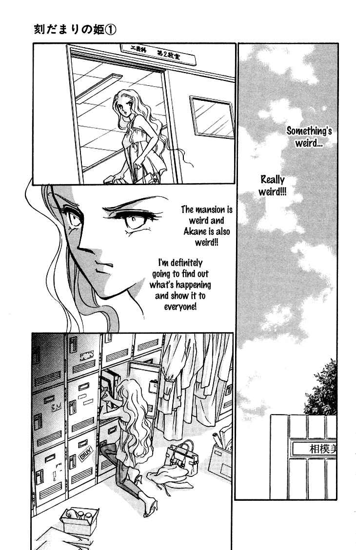 Page 30 Chapter 4 The Great Princess of the Pool of Time