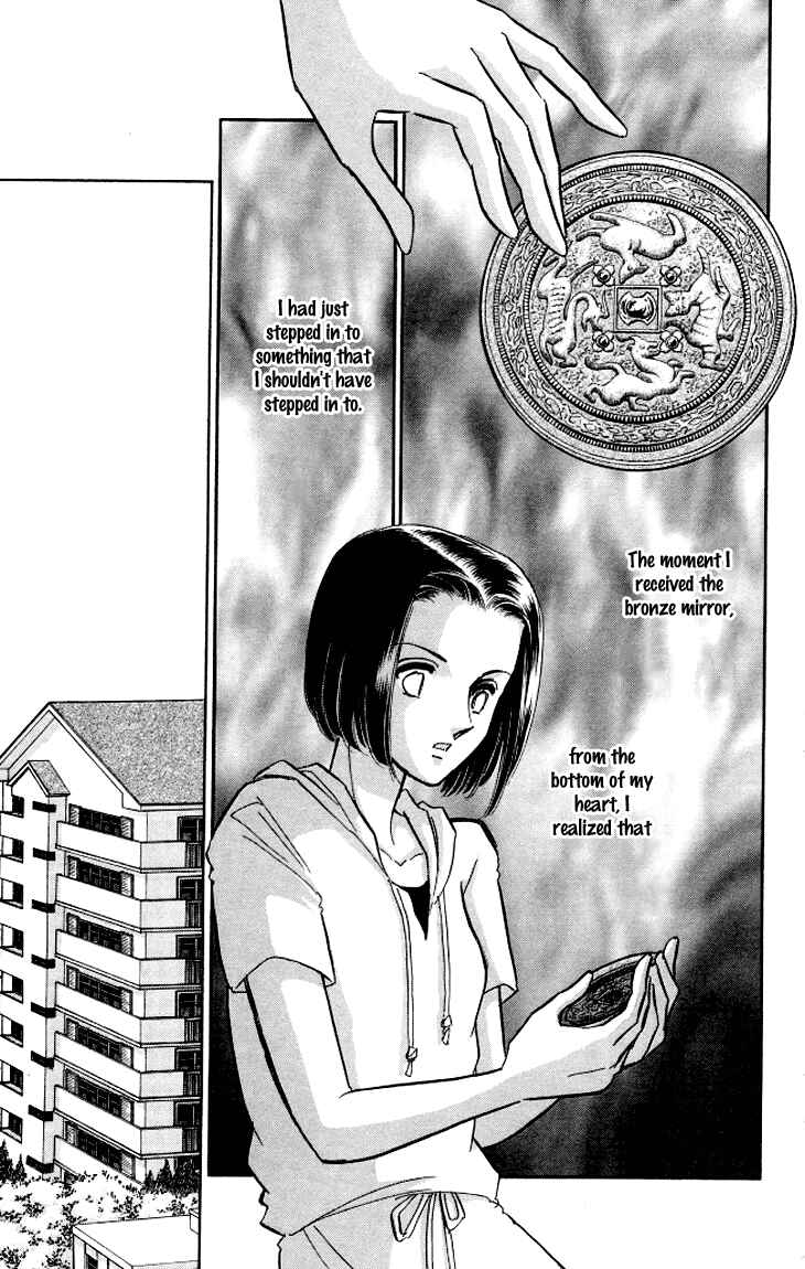 Page 6 Chapter 4 The Great Princess of the Pool of Time