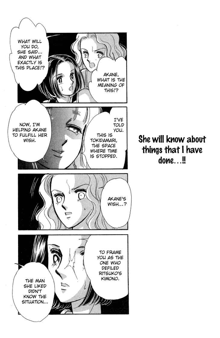 Page 17 Chapter 5 The Great Princess of the Pool of Time