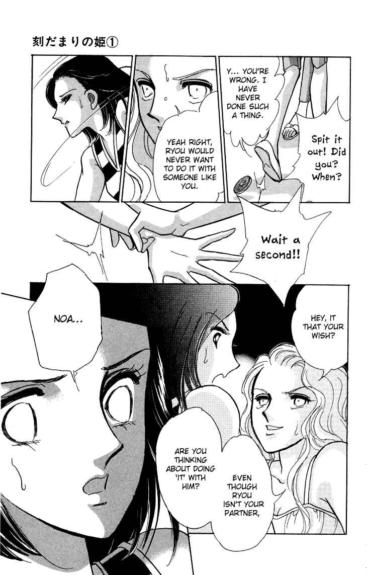 Page 8 Chapter 5 The Great Princess of the Pool of Time