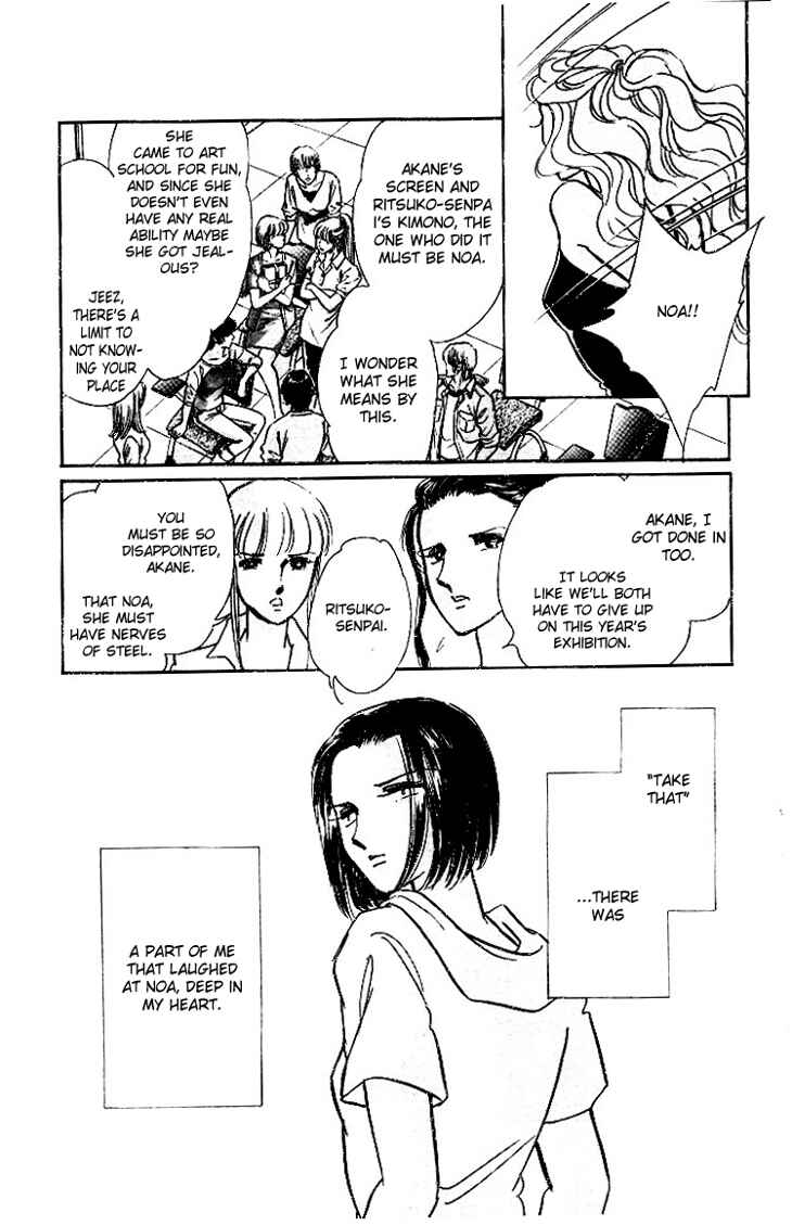 Page 12 Chapter 3 The Great Princess of the Pool of Time
