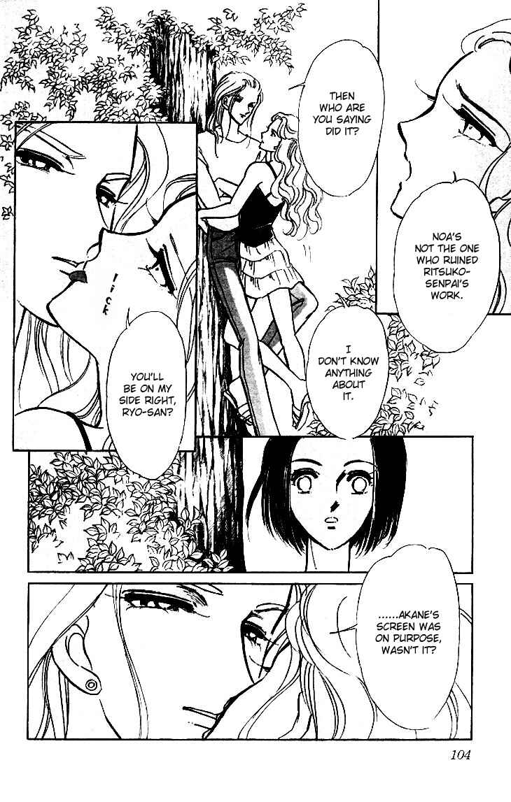 Page 15 Chapter 3 The Great Princess of the Pool of Time