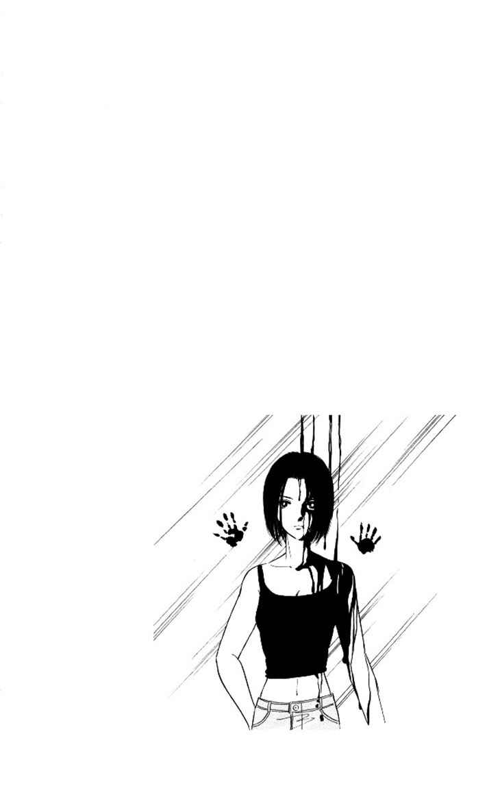 Page 33 Chapter 3 The Great Princess of the Pool of Time