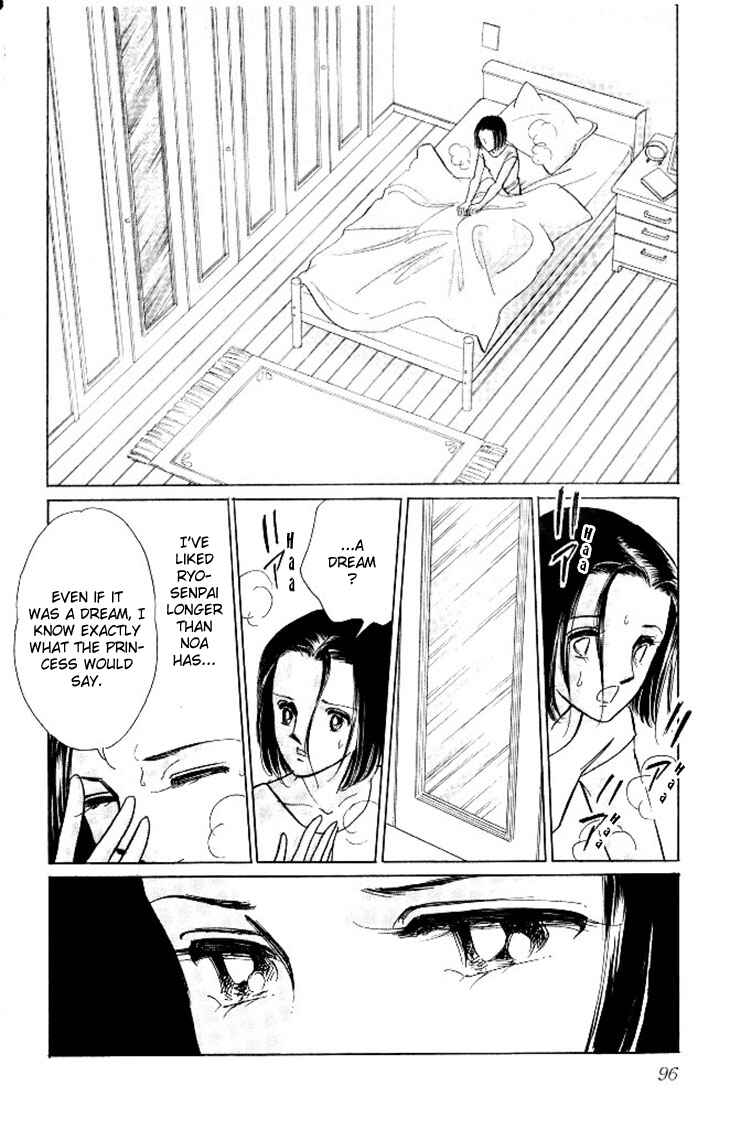 Page 7 Chapter 3 The Great Princess of the Pool of Time