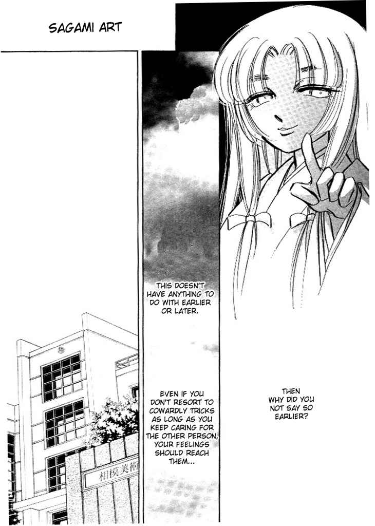 Page 8 Chapter 3 The Great Princess of the Pool of Time