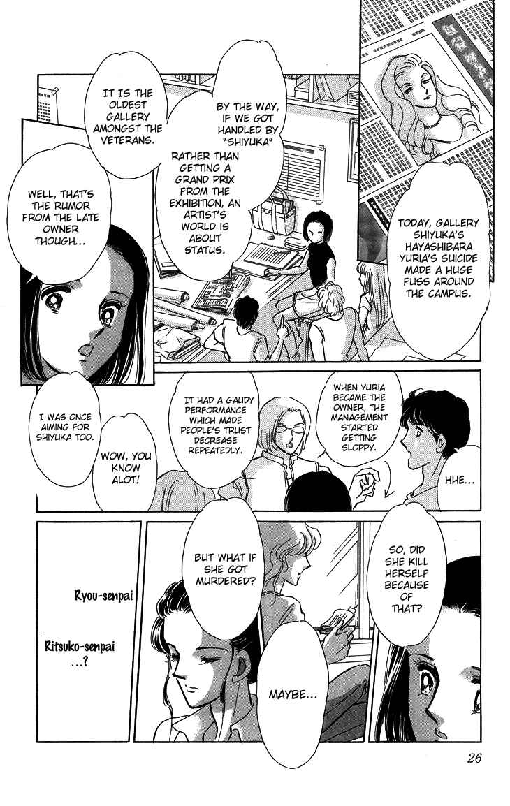 Page 29 Chapter 6 The Great Princess of the Pool of Time