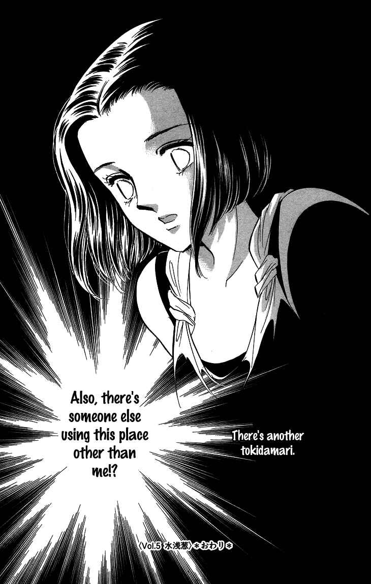 Page 47 Chapter 6 The Great Princess of the Pool of Time