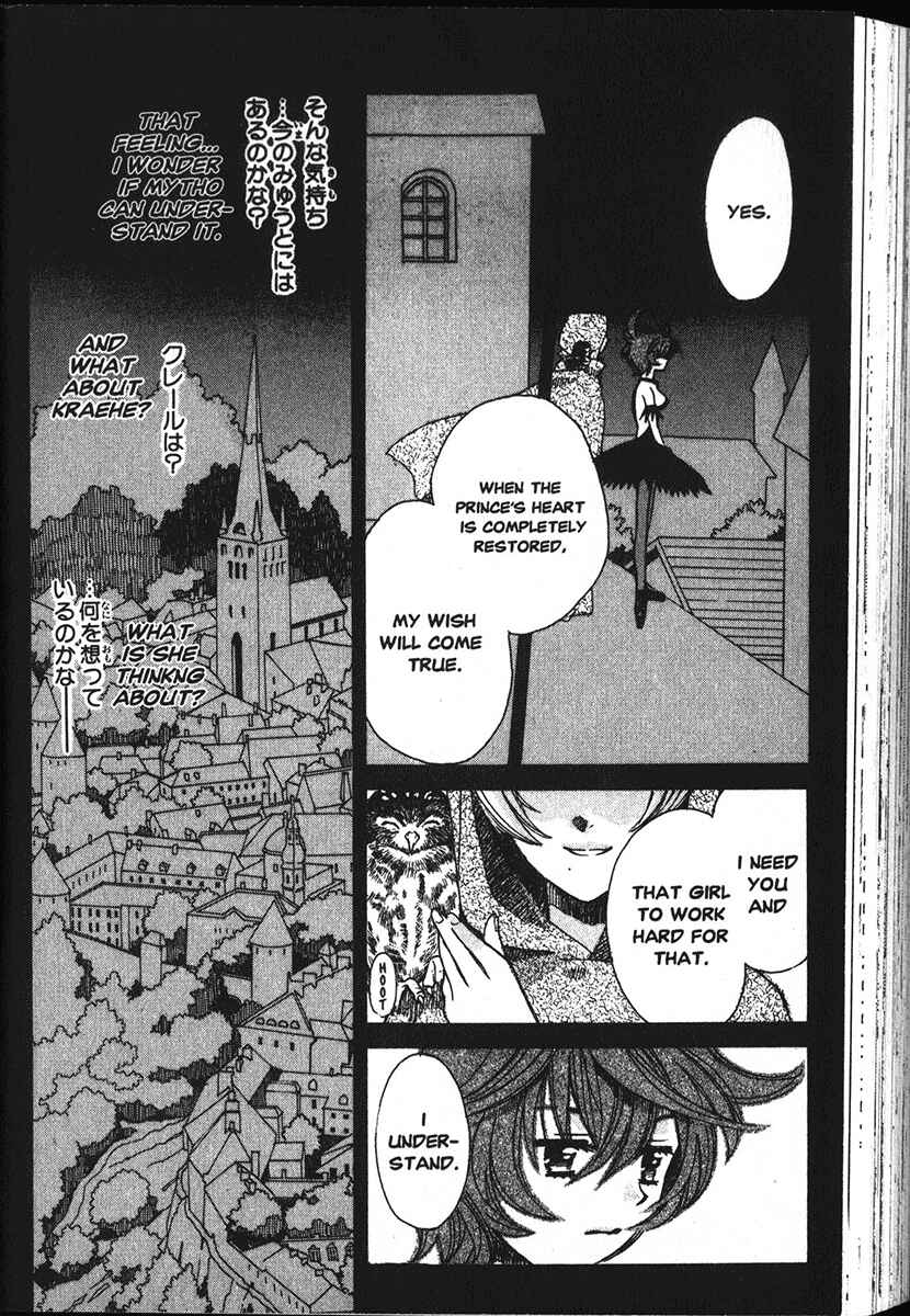 Page 17 Chapter 4 Princess Tutu