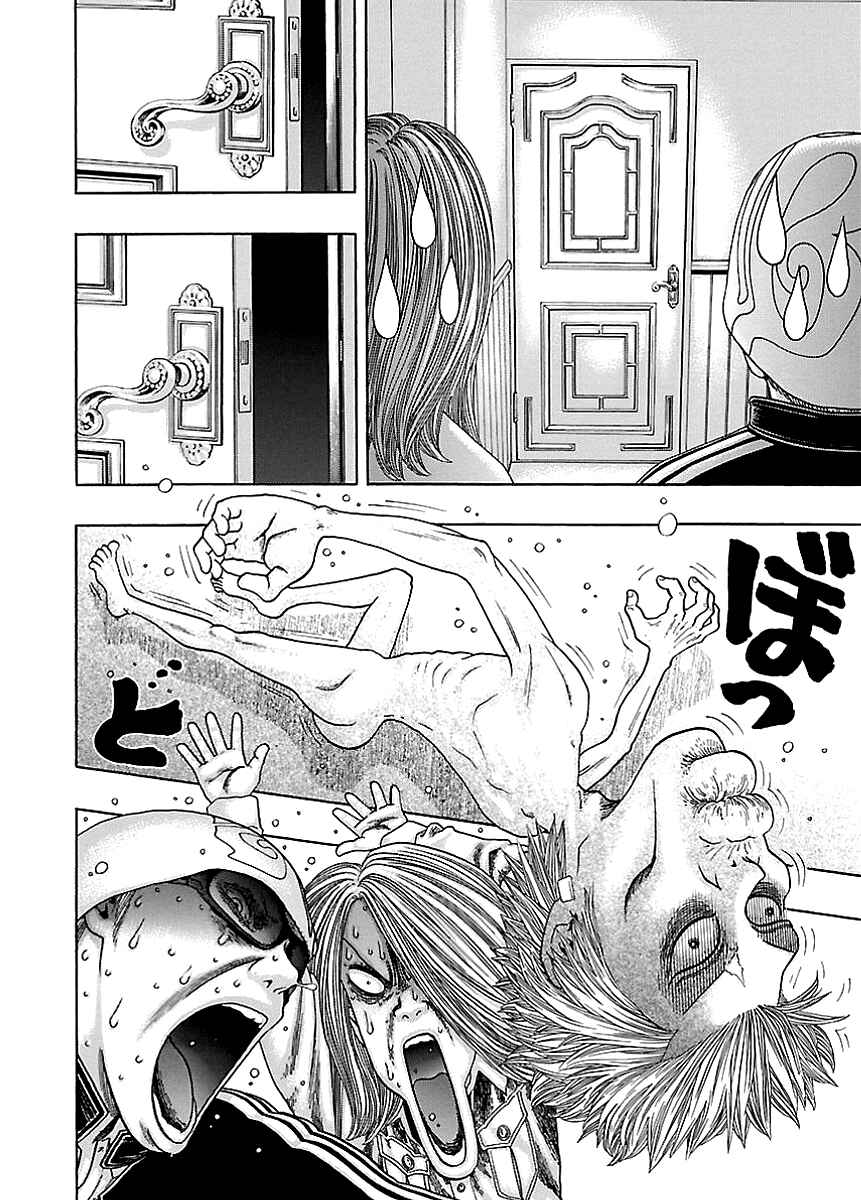 Page 12 Chapter 2 Kippo