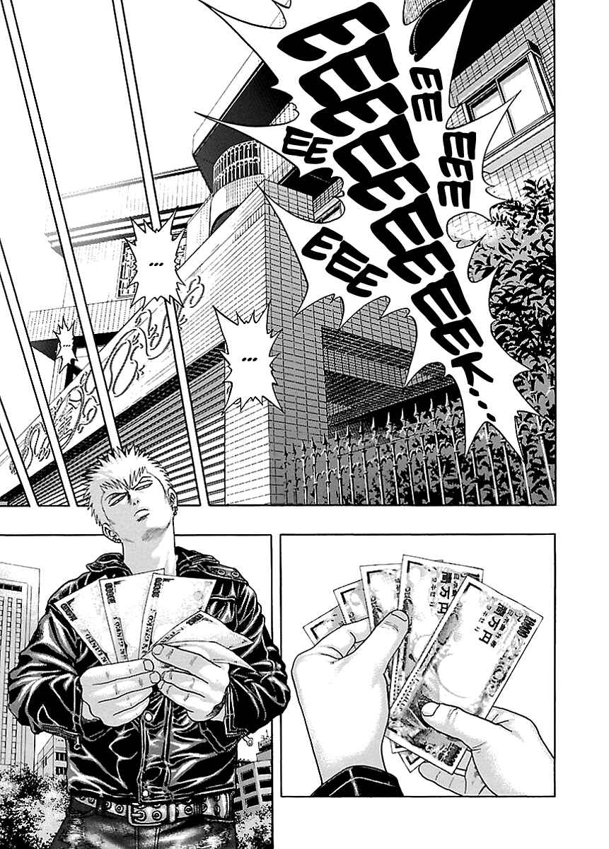 Page 13 Chapter 2 Kippo