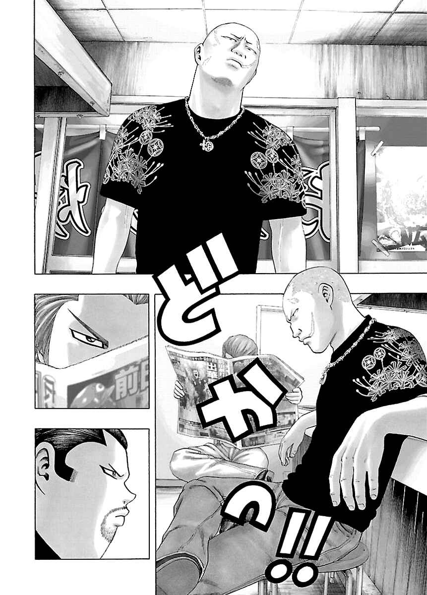 Page 4 Chapter 4 Kippo