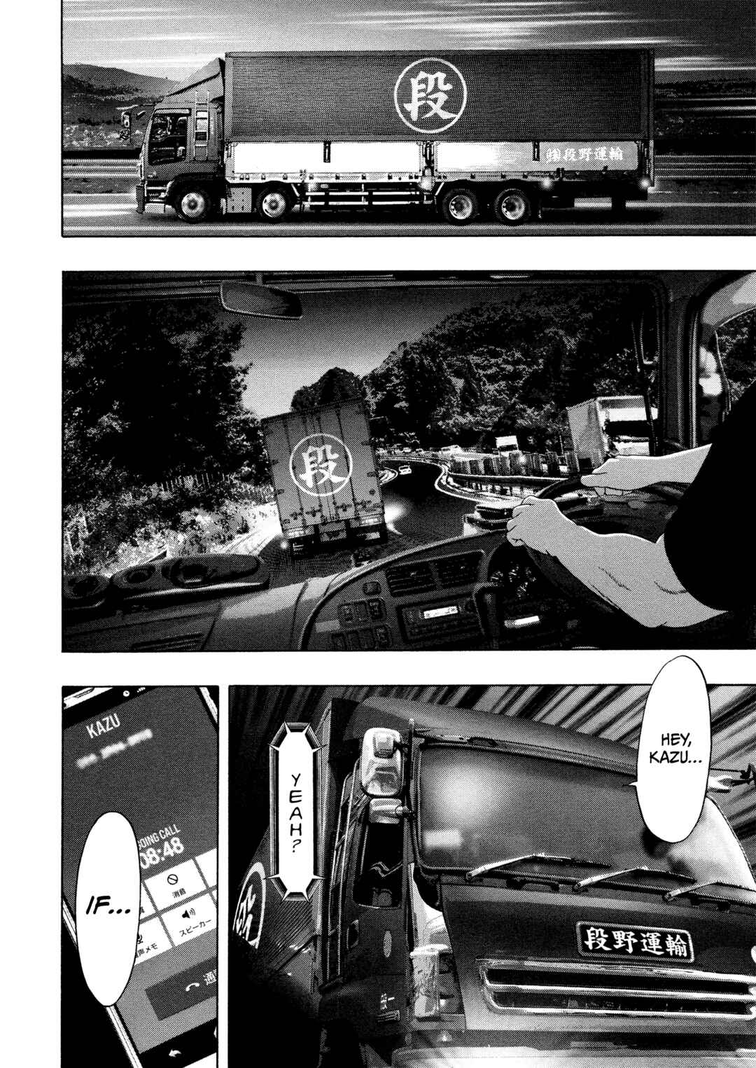 Page 15 Chapter 59 Kippo