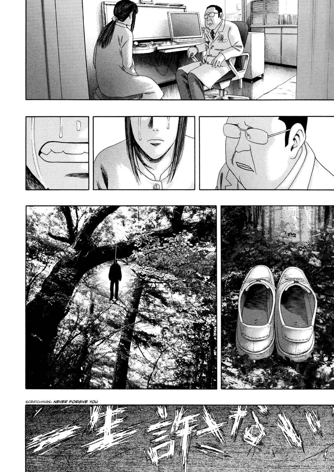 Page 5 Chapter 58 Kippo