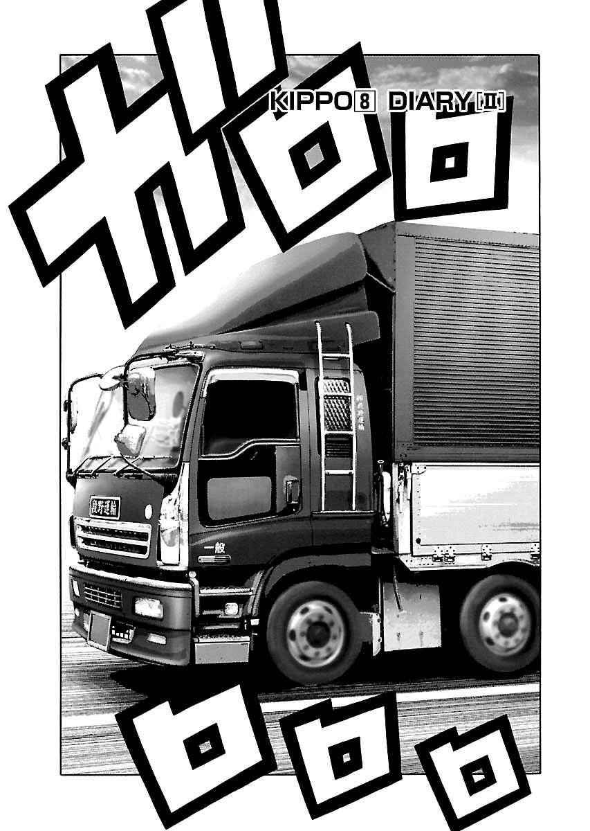 Page 2 Chapter 8 Kippo