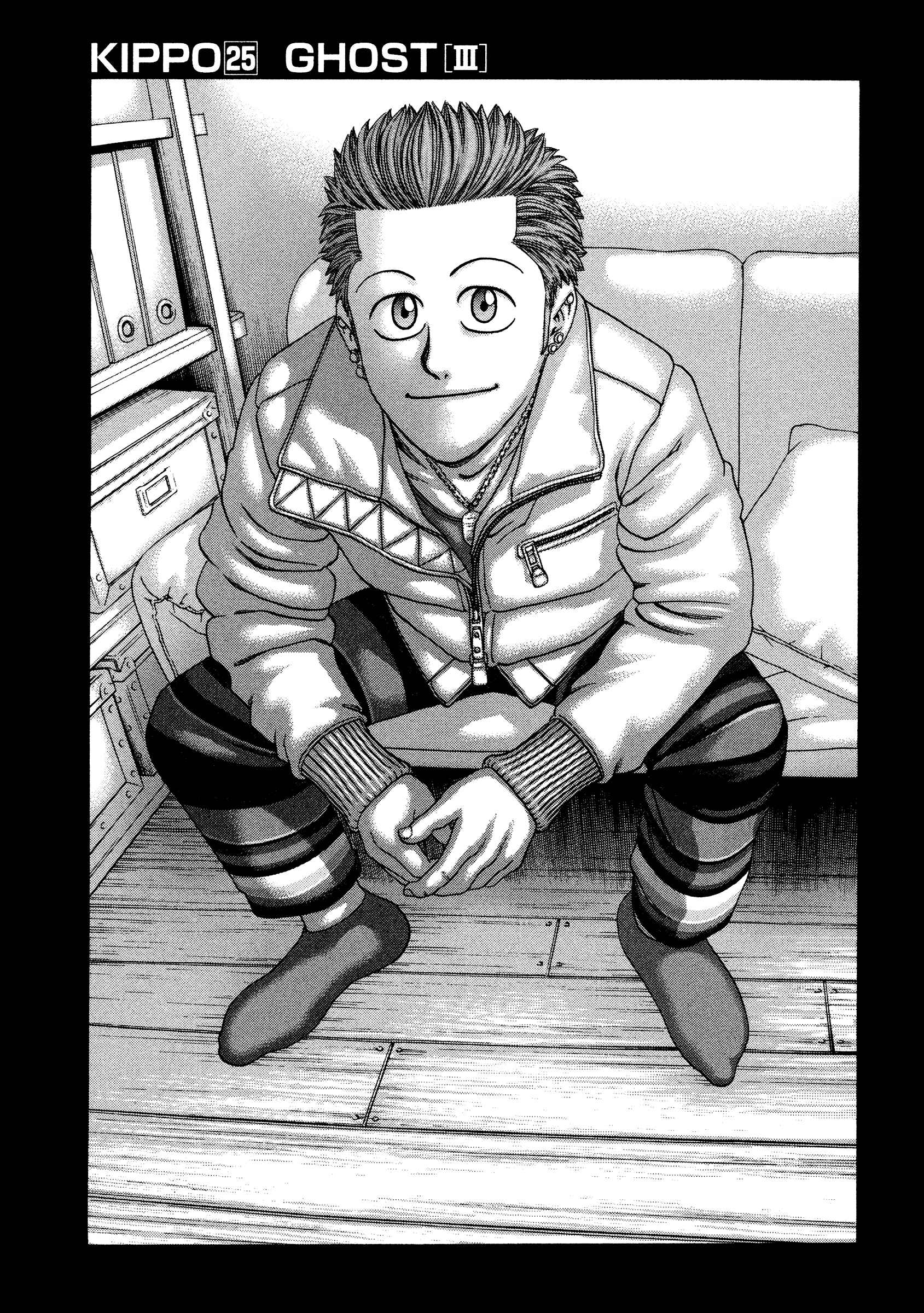 Page 2 Chapter 25 Kippo