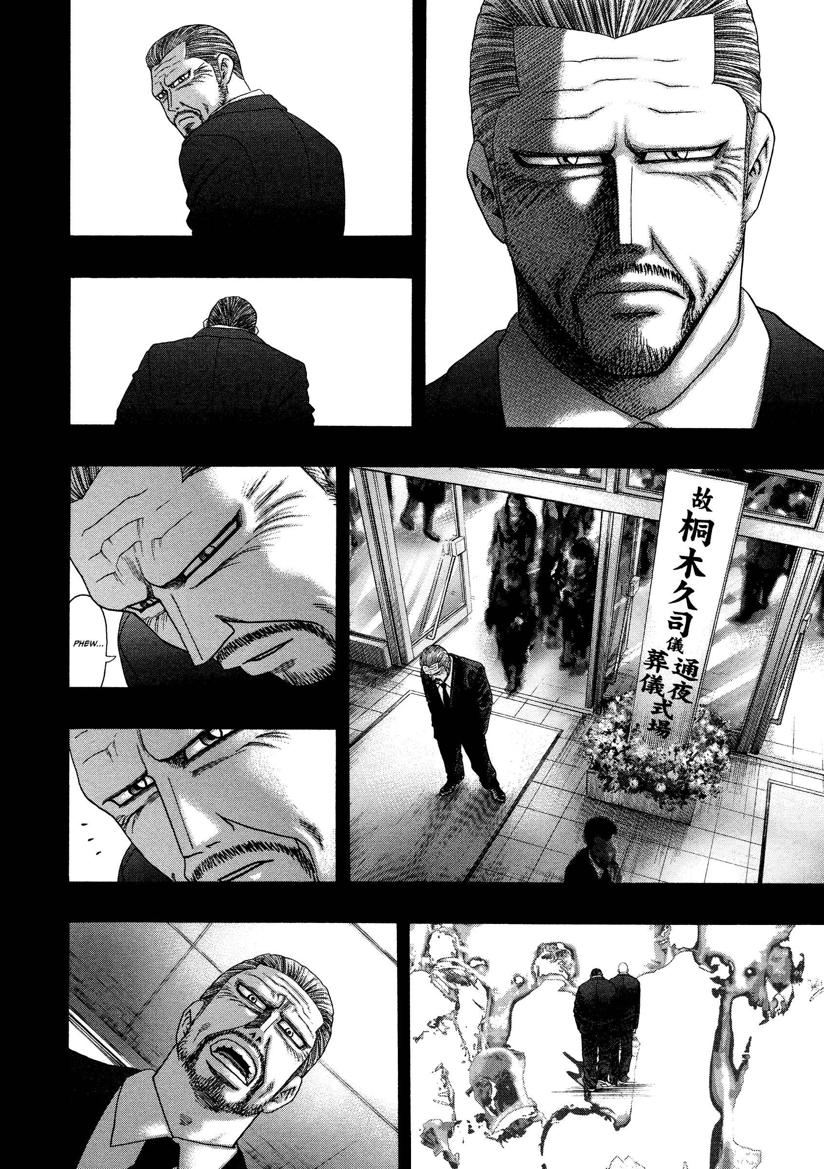 Page 19 Chapter 26 Kippo