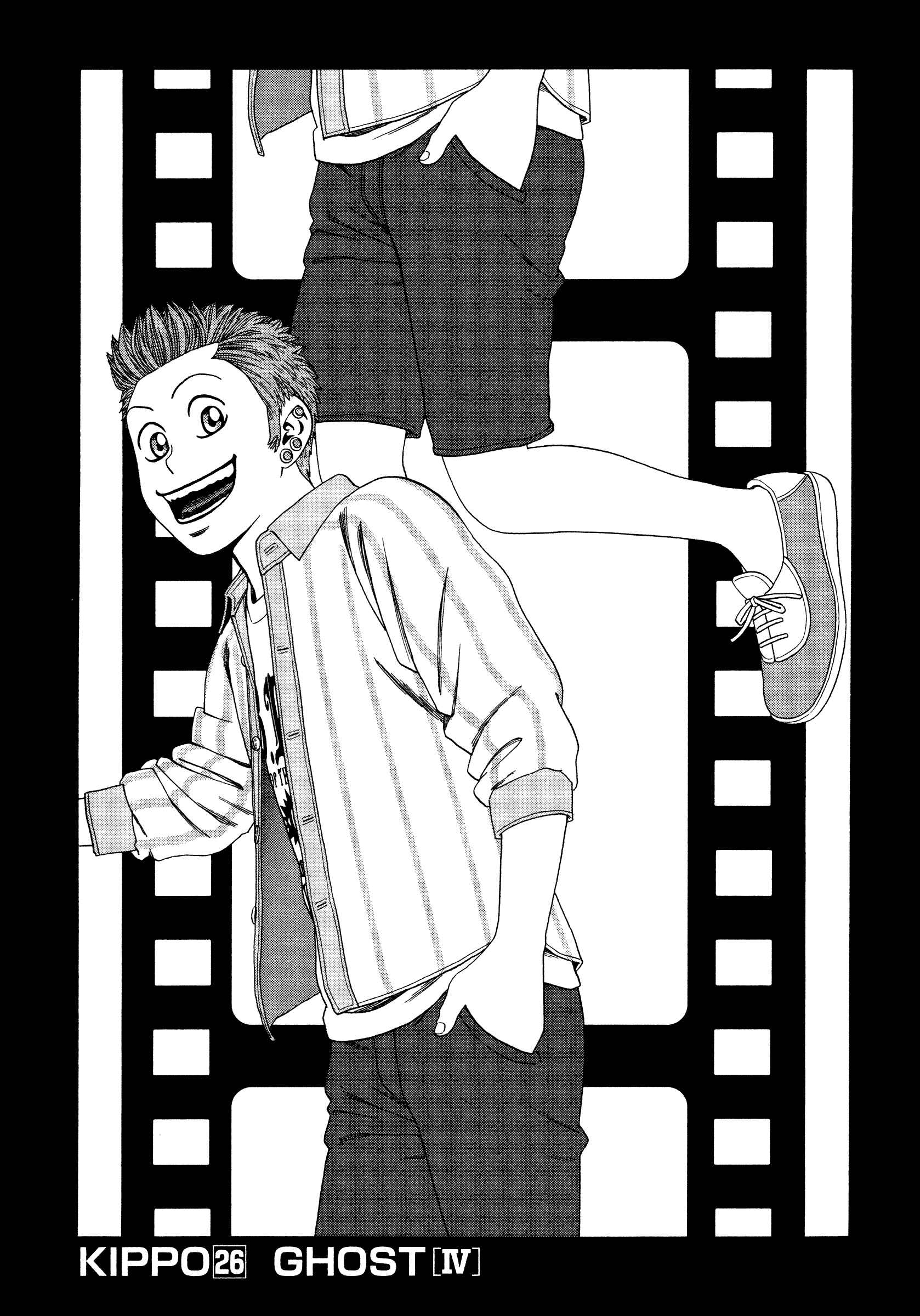 Page 2 Chapter 26 Kippo